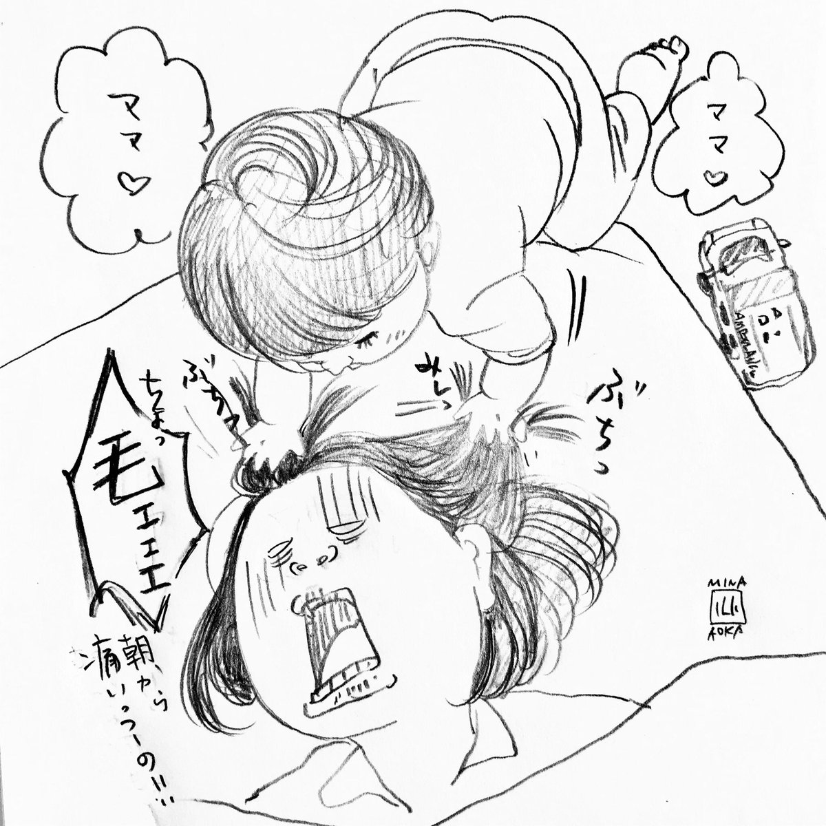 Twoucan もうすぐ2歳 の注目ツイート イラスト マンガ Twoucan もうすぐ2歳 の注目ツイート イラスト マンガ