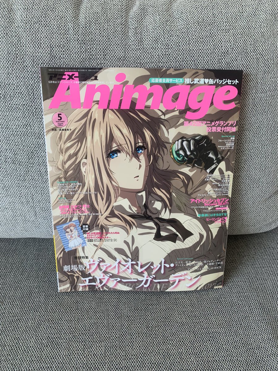 True 唐沢美帆 アニメージュ5月号 読み終わった 劇場版 ヴァイオレット エヴァーガーデン だけじゃなく Tvシリーズや外伝まで特集してくださっています 劇場で皆さんにお届けできる日が 益々楽しみになりました アニメージュ