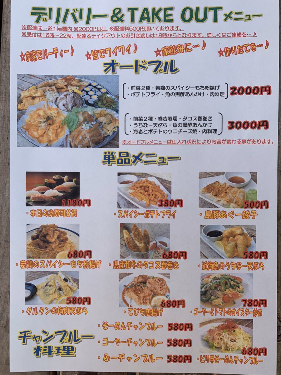 ヴィジュアル系 ミュージックカフェ エクスタシー 宜しくお願いします 那覇市松尾1 2 13川村ビル1階 琉球ダイニングあれんじ Tel