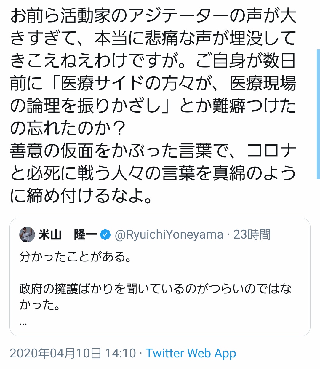 周 意見には個人差がある モデルナ接種完了 何か見たわよ 相変わらず口調柔らかくも 内容強い言葉の人に飛びついてんのな この男 米山さんって言ったら ハッピーメール米山 でググッてみると色々出てきておもろいぞ あんたのネタよりおもろい