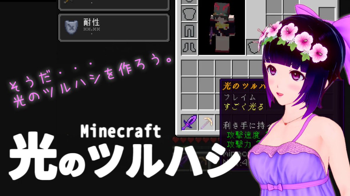 Cutplaza 麗華 花の妖怪かっぷらさん Pa Twitter Minecraft マインクラフト かぷなま あかがみんクラフトのマイクラリレーの動画内で出てくる 光のツルハシ を作りました とにかく光ります Minecraft 光のツルハシをつくった Java1 15 2 T Cutplaza 麗華 花の妖怪かっぷらさん Pa Twitter Minecraft マインクラフト かぷなま あかがみんクラフトのマイクラリレーの動画内で出てくる 光のツルハシ を作りました とにかく光ります Minecraft 光のツルハシをつくった Java1 15 2 T