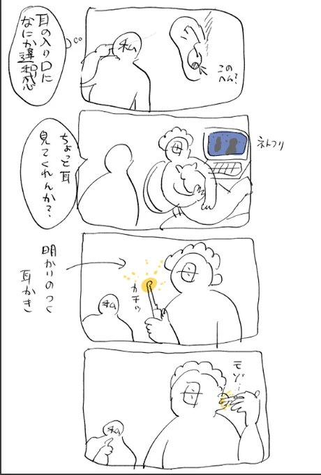 母と私 