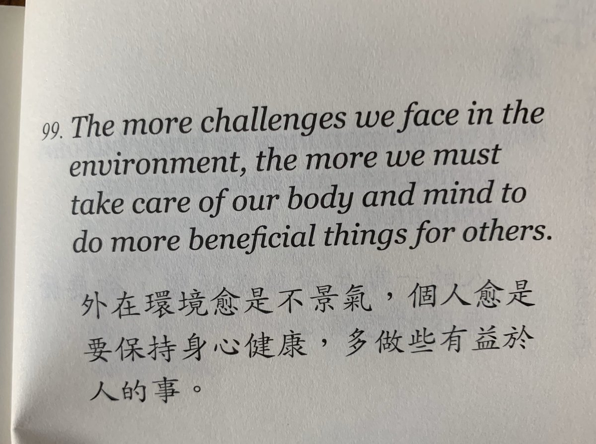 OrgPsy_Insights's tweet photo. Friday positive message time!

From the book “108 Adages of Wisdom” by Master Sheng Yen

Stay well everyone and happy Easter if you’re celebrating it this weekend!

#positivity #learning #opportunitytolearn #purpose #mentalmodels https://t.co/tvlZOT2xRN