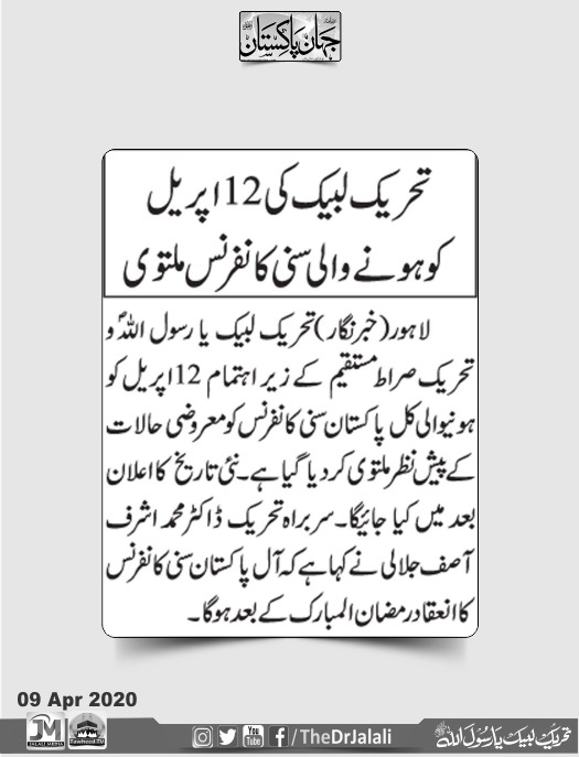 Allama Syed Zafar Banoori (@parasathaq) on Twitter photo 