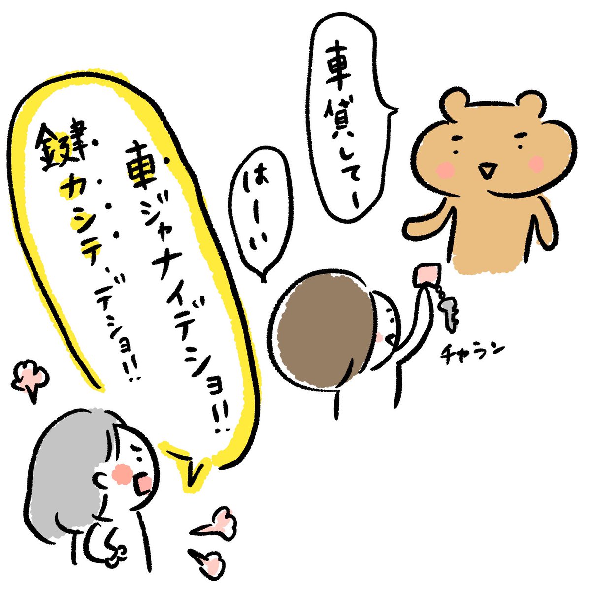 口が達者、ほんとに。。。
#育児漫画
#ちぱ記録 