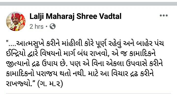 H.H. 108 LALJI SHREE (@laljishree108) on Twitter photo 