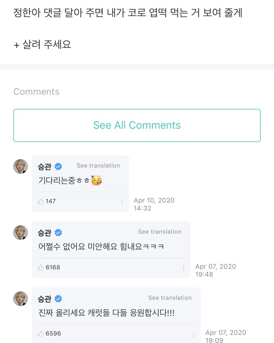 jeonghan hasnt forgotten hwjxhhwhdje he commented again to follow up on the carat who promised she will eat with her nose  his latest reply said he’s still waiting