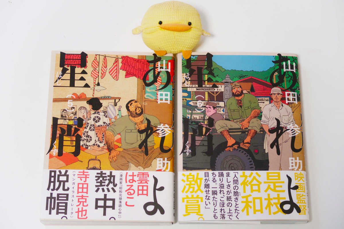 あれよ星屑 Twitter Search