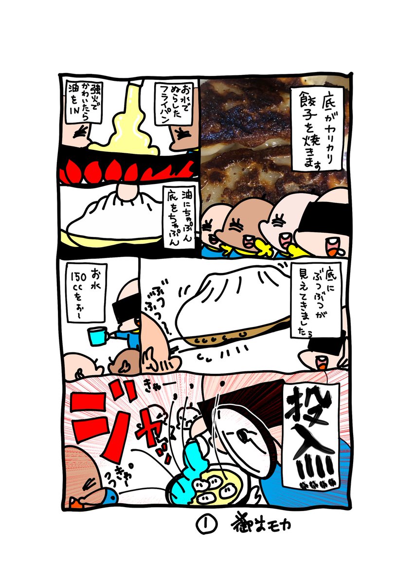 #100日間自分を幸せにするわたくし

GYOZA
そのいちそのに 