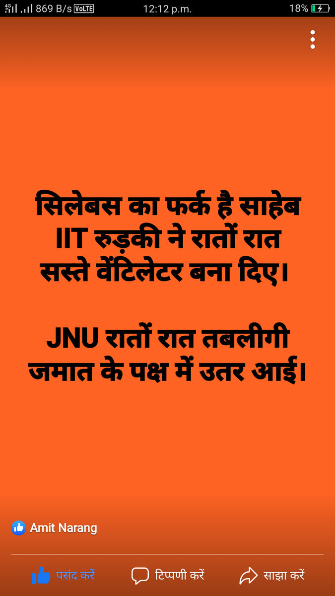 AmitiamitNarang's tweet photo. @sambitswaraj @sardanarohit @DrKumarVishwas @KapilMishra_IND https://t.co/di8vwpM6yq