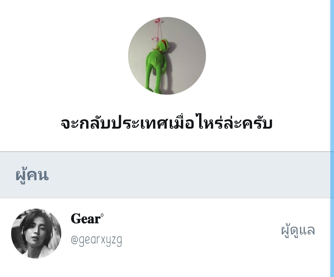 ปิดถาวร tweet media