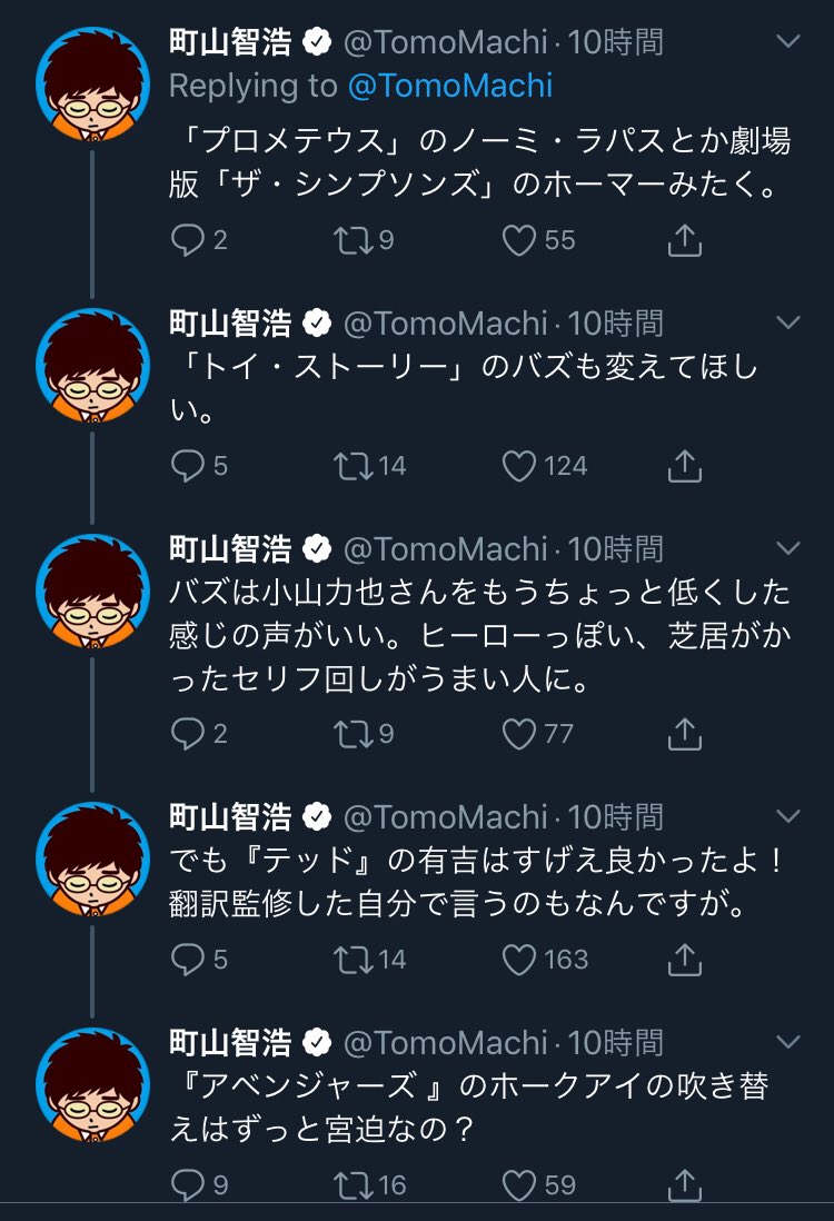 平田殿 しかも小狡いのがその後のツイートで声の演技が下手だった人の過去の例を出してあくまであのツイートの意図は糸井重里の演技が下手くそってことだよって予防線を張ってるところ