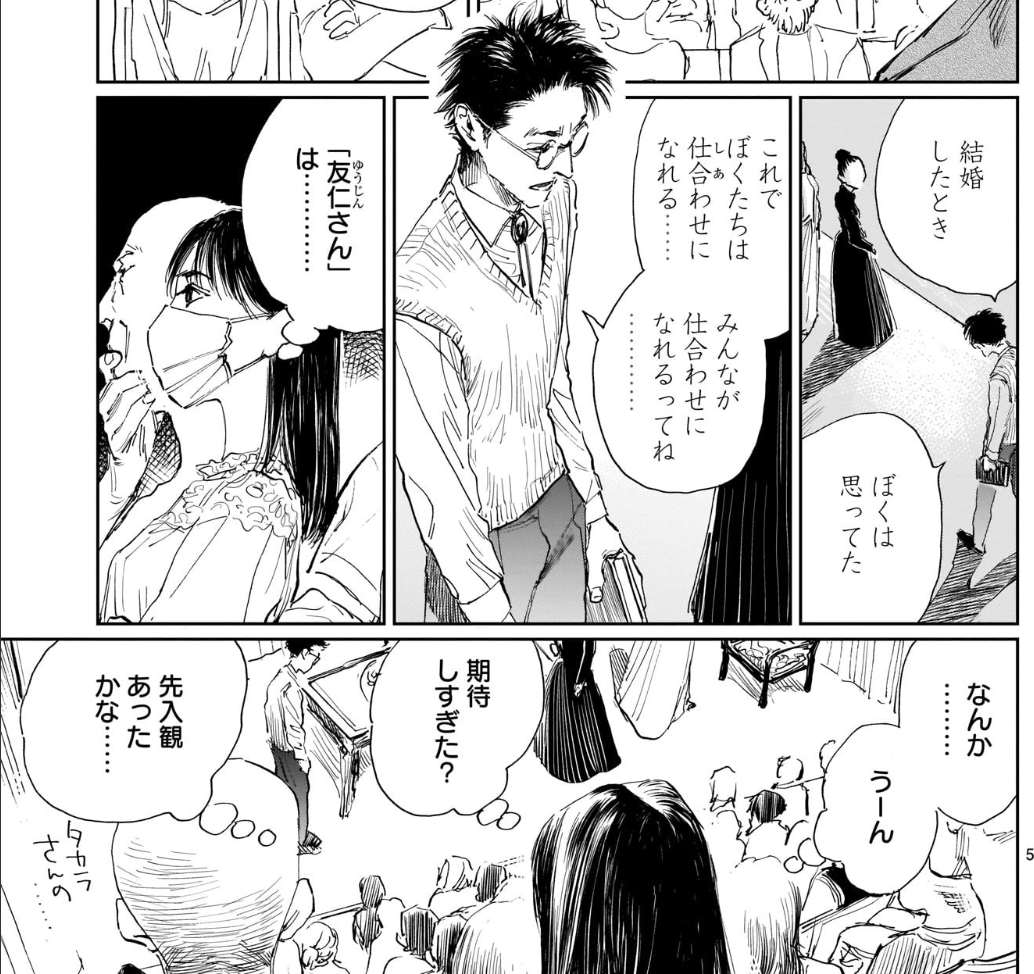 ダブル - 野田彩子 / 第十五幕 プラトーノフ | ヒーローズ |  https://t.co/6GheI2NTd5 #漫画ダブル 多家良のことはもちろん好きだし見出されて嬉しい、だがしかし友仁さんのプロフェッショナルが見たいしあきちんにそれを見てもらいたい あと一歩だけ前に進んで欲しい 