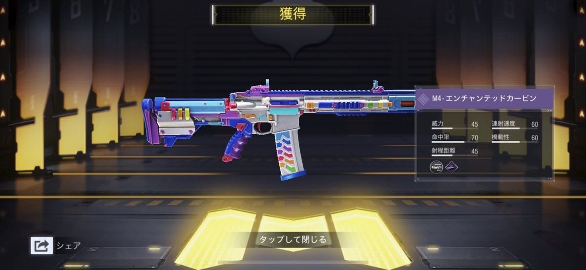 モバイル m4 Cod