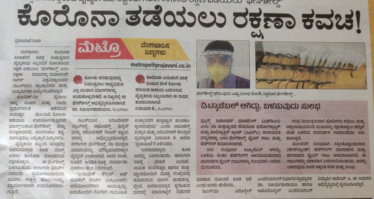WishYadav's tweet image. “Dayananda Sagar university’s Autodesk maker’s space lab contributes face shields to protect from covid-19 and shall supply to general public!”
#IndiaFightsCoronavirus
#DayanandaSagarUniversity
#faceshields