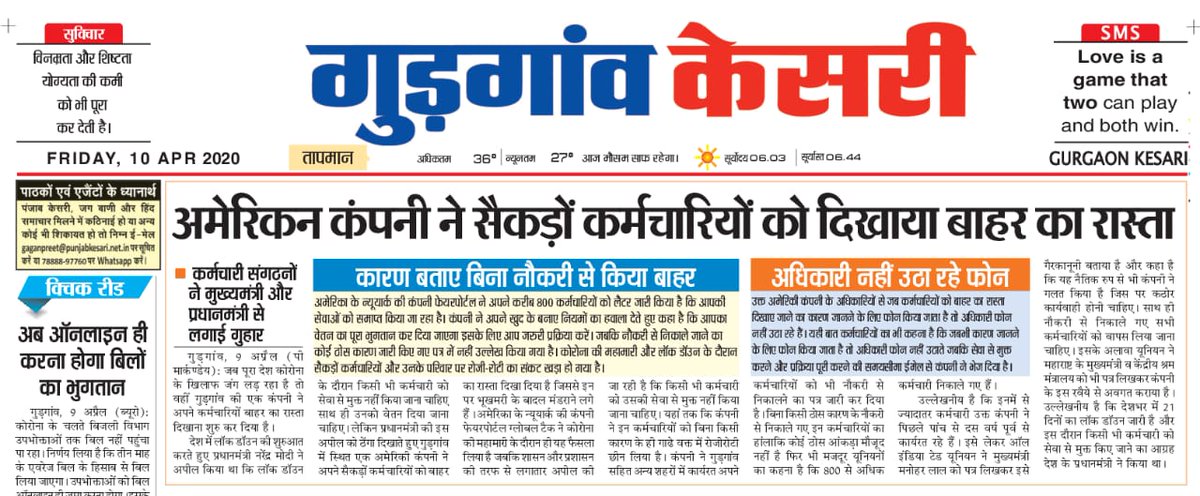 WelfareEmployee's tweet photo. @PMOIndia @narendramodi @mlkhattar @cmohry 
Fareprortal becomes famous in today newspaper https://t.co/ONh797pLen