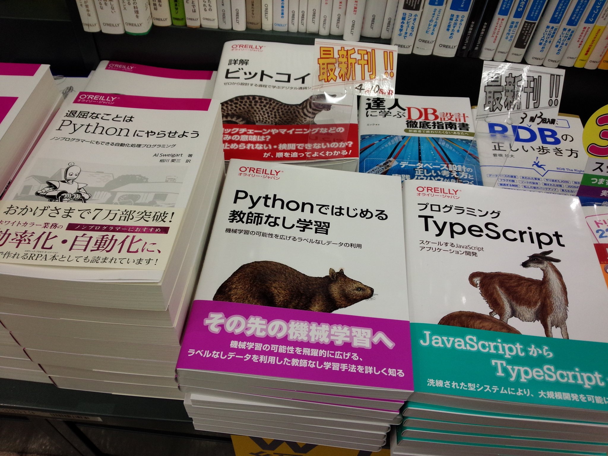 書泉ブックタワーコンピュータ書【営業時間11:00~20:00】 on Twitter