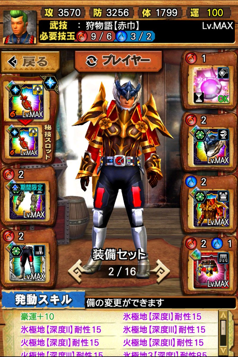 くくお 蒼 九九尾 على تويتر アーティア腕が出たのでヴォルフの装備が新調されたぞ