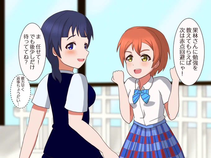毎日劇場がネタを投下してくれたので今週は凛ちゃんと果林さんです 
#金曜凛ちゃんりんりんりん 
#毎日劇場 
