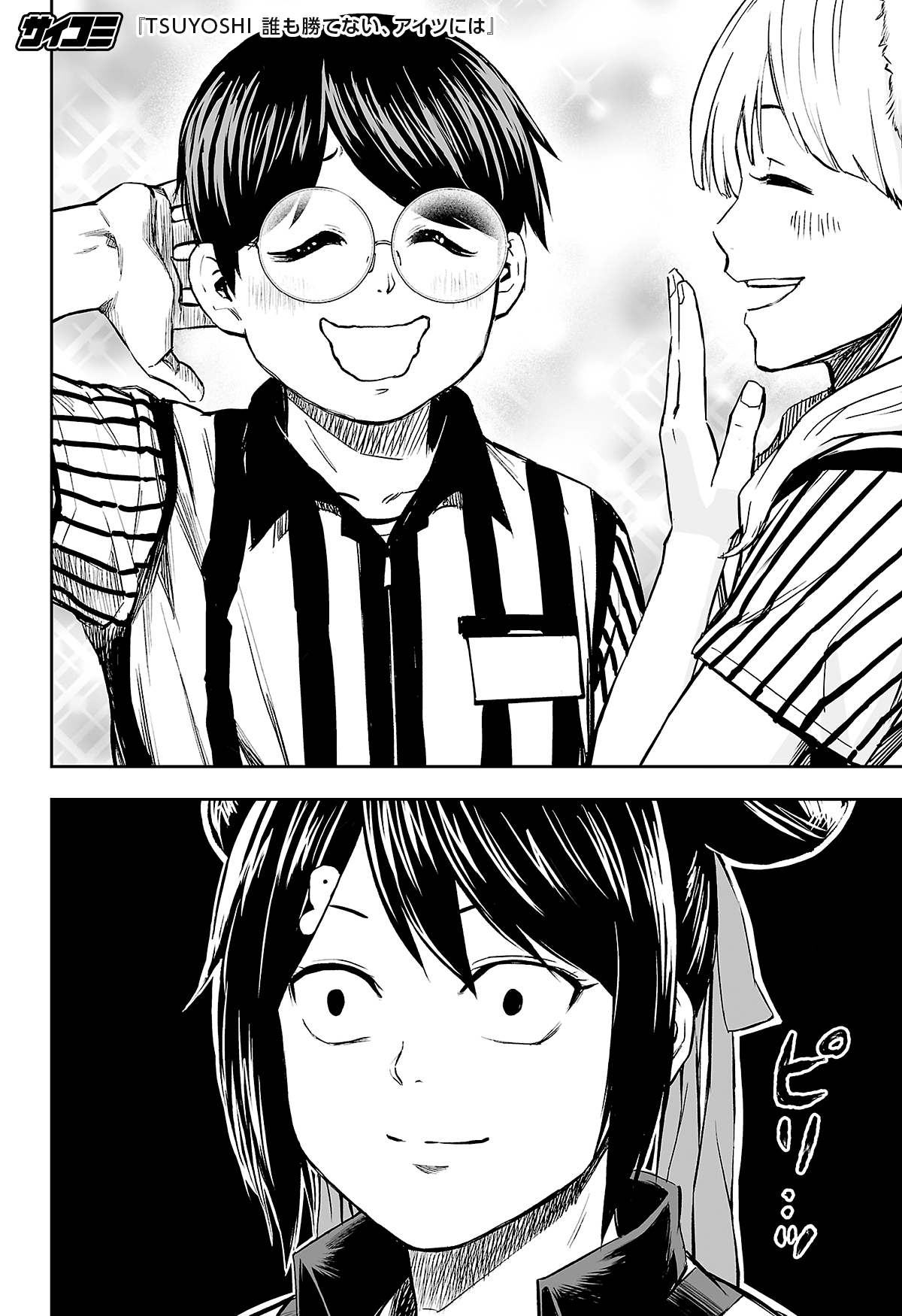 Twitter 上的 サイコミ 平和なコンビニに 修羅場の予感 バイト先に新しく入ってきた 美少女 ナターシャ メロメロなツヨシの姿にチンは 続きはサイコミで T Co 6v3x5twikh T Co W5h8jqiybr Twitter