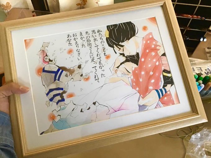 プレ企画しようと思います?先ほどリプ頂けた方すみません??⤵️もう一度このツイートにもリプお願いします?額縁はまた当選の方と話し合いたいと思います❗️
参加条件
1.この垢をフォロー?
2.RT+リプ(一言頂けたけたらお願いします❗️)
#プレ企画 
#鬼滅の刃 