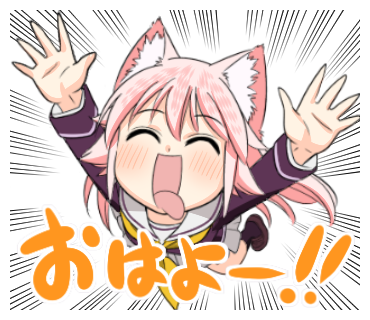 だいたい半分くらいできた! 