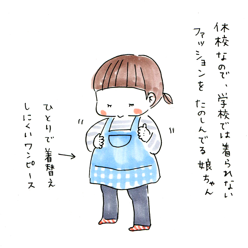 今日のファッションテーマを、毎日教えてくれます?

#今日の娘ちゃん日記 