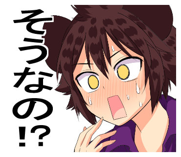 だいたい半分くらいできた! 