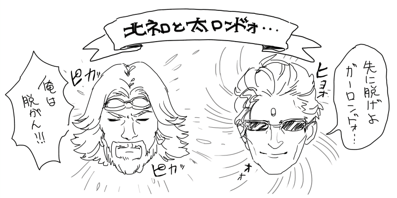 フレくんに送った謎の絵?? 