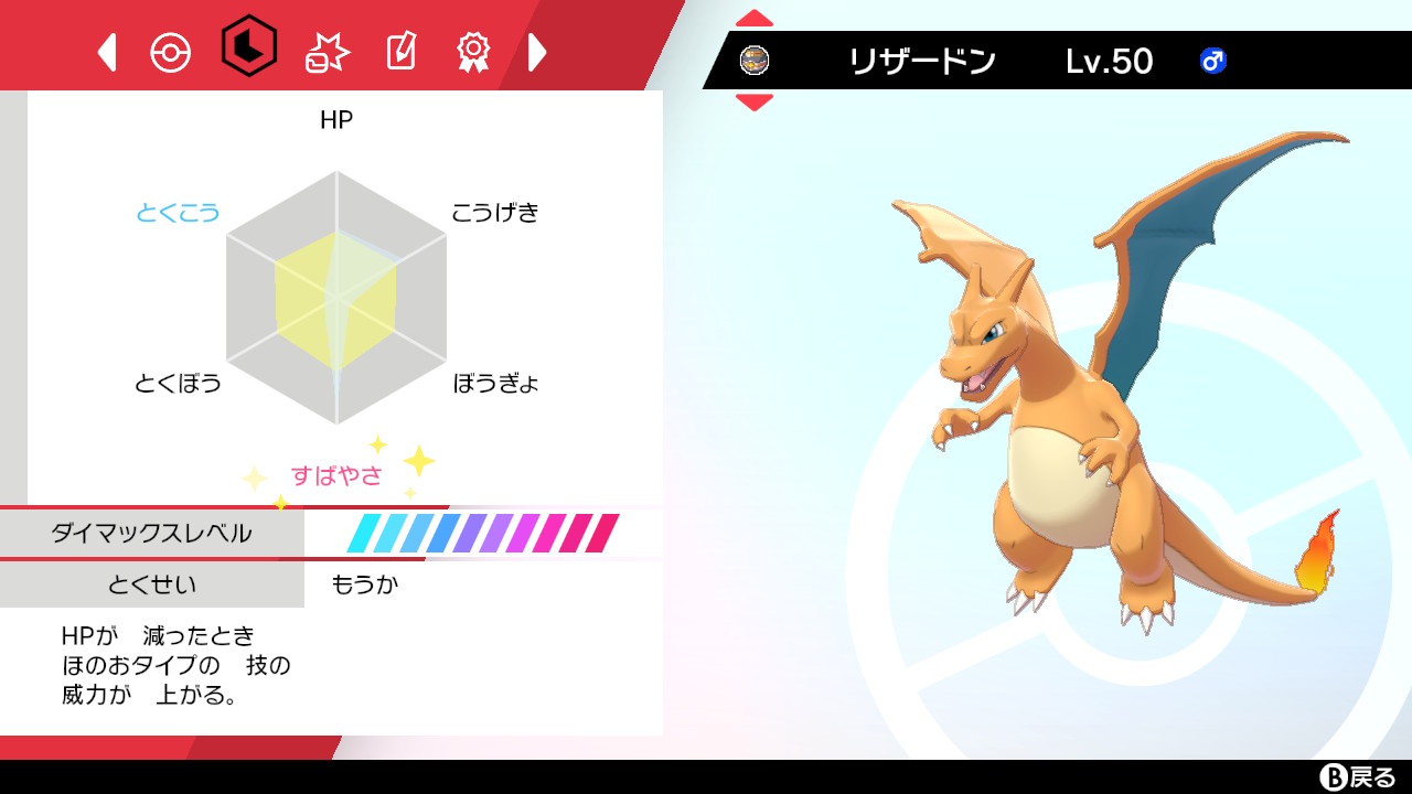 ポケモン 剣 盾 個体 値 計算 ポケモン剣盾 主要ポケモンのすばやさ早見表