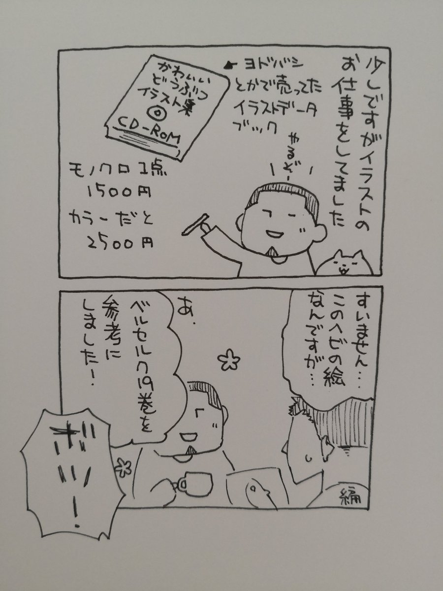 うしまん 日常的な テレビでいらすとやの絵を見ると いらすとやは点以上でギャラ発生 1 2 3 って数えてしまいます