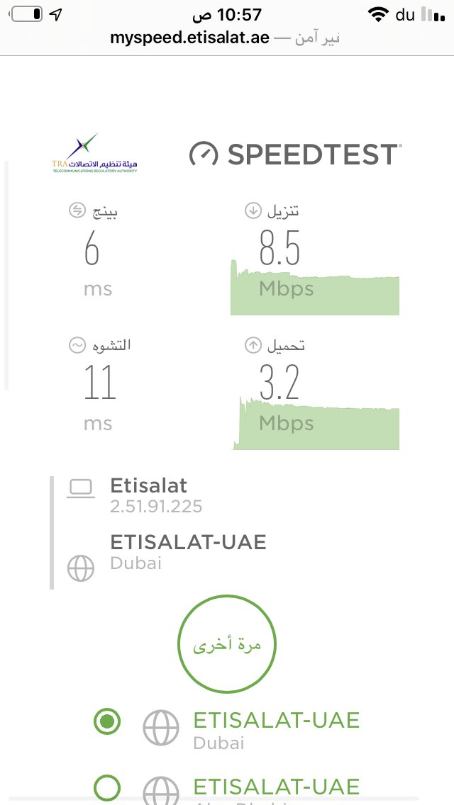 jamalamari76's tweet photo. @Etisalat_Care هذه هي النتيجة ،علما بأنه لا يوجد اي جهاز مرتبط بالشبكة حاليا!،يرجى التواصل او ارسال  الفنيين للمعاينة ،علما بأنه تم تركيب الاجهزه من قبلكم قبل 3أيام! https://t.co/Tj778UtO0N