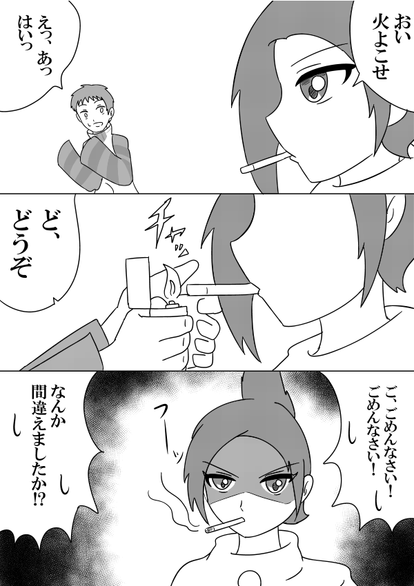 シガーキッスって言うんでしたっけ 
#ケムリクサ 
