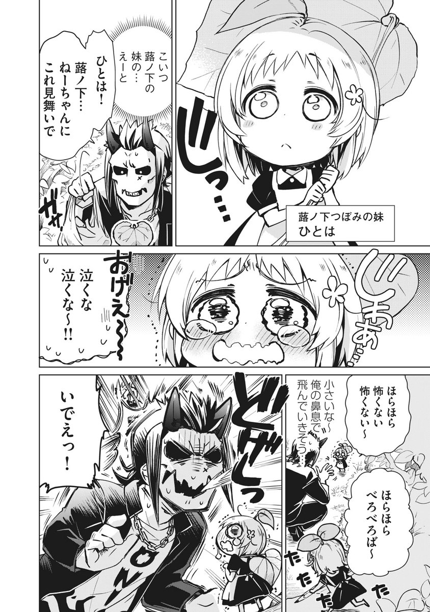 講談社 コミックdays 毎日無料連載更新中 19誌が定期購読できます コミックデイズ 月曜日 蕗ノ下さんは背が小さい 無料話更新 第１０話 ラブコメにおけるニヤニヤイベントの一つ 相手宅への訪問回だー T Co 0uxomlrag2