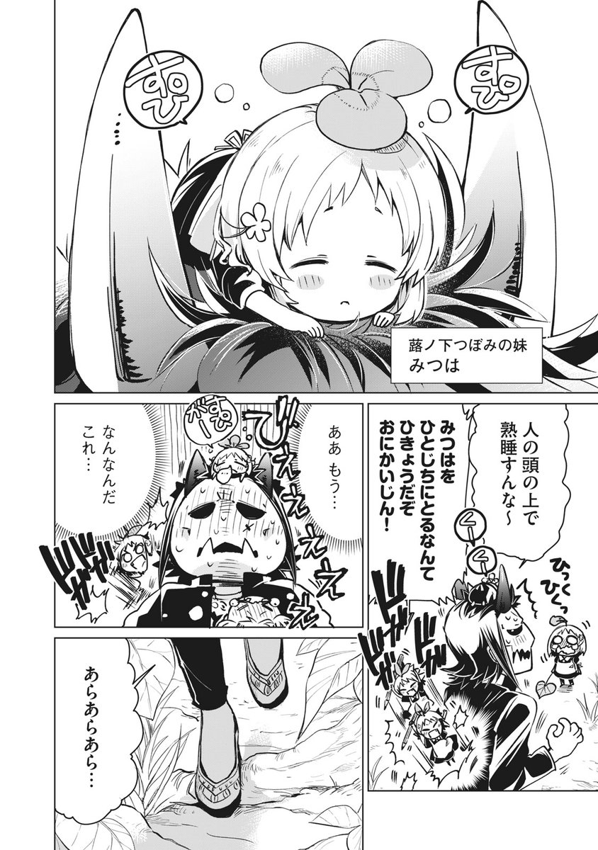 ট ইট র 講談社 コミックdays 毎日無料連載更新中 21誌が定期購読できます コミックデイズ 月曜日 蕗ノ下さんは背が小さい 無料話更新 第10話 ラブコメにおけるニヤニヤイベントの一つ 相手宅への訪問回だー T Co 0uxomlrag2 ট ইট র 講談社 コミックdays 毎日無料連載更新中 21誌が定期購読できます コミックデイズ 月曜日 蕗ノ下さんは背が小さい 無料話更新 第10話 ラブコメにおけるニヤニヤイベントの一つ 相手宅への訪問回だー T Co 0uxomlrag2
