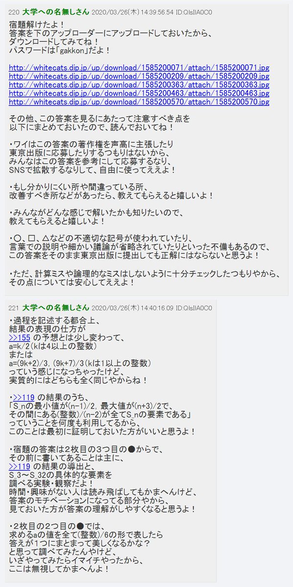 最速 数学 あるある 2ch 最速 数学 あるある 2ch