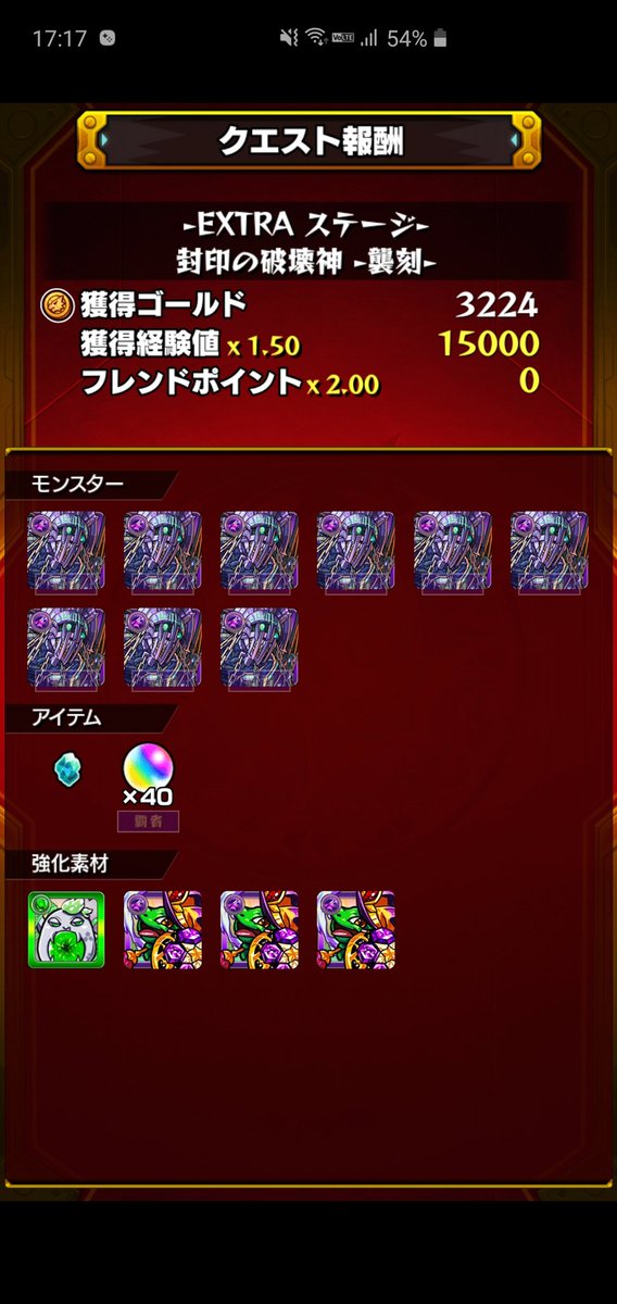 封印の破壊神 封印の破壊神