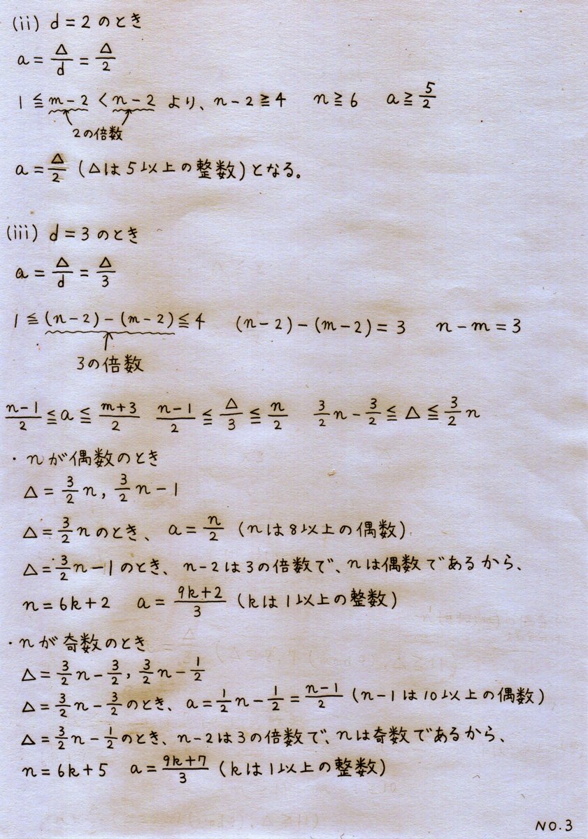 大学への数学 ‘89/4-8 学力コンテストAコースの問題と解答・講評(5回分) 大学への数学 '89/4-8 学力コンテストAコースの問題と解答・講評(