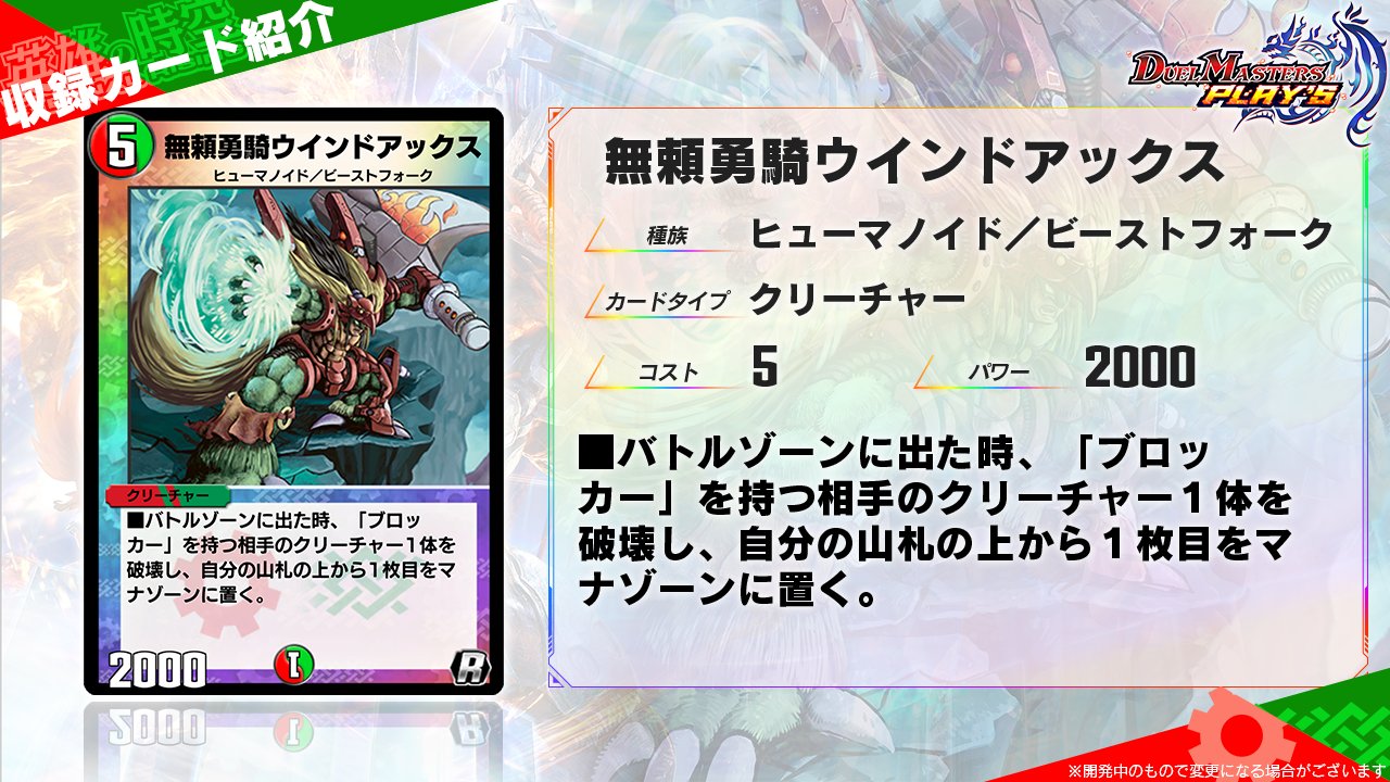 デュエル・マスターズ プレイス【公式】 в X: „【第3弾カード デュエル・マスターズ プレイス【公式】 в X: „【第3弾カード