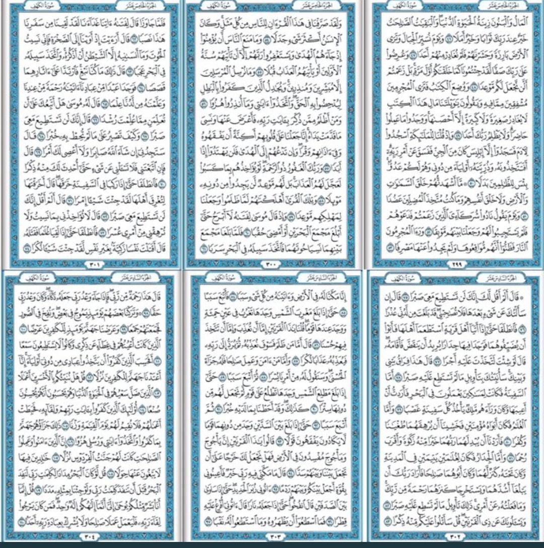 mx6ill's tweet image. لا تنسى سورة الكهف : نورًا لِـ أسبوعك❤️🌿.