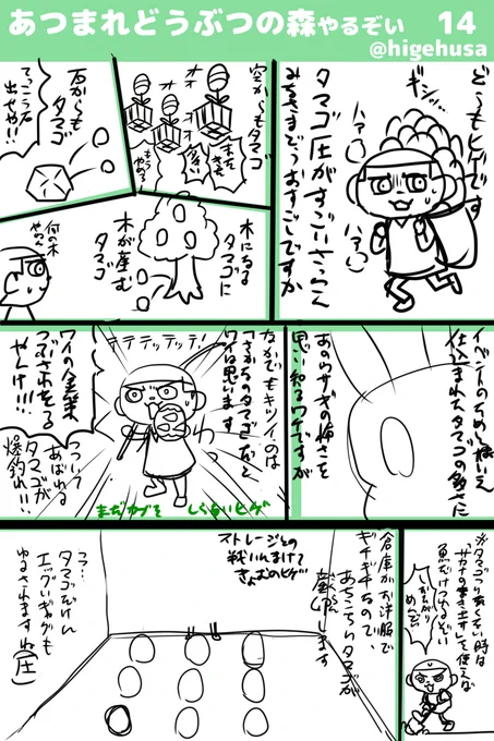 いつも書き飛ばしてるワイのゲーム日記、「この程度だったら30分で描けるわ」って思われてそうですが、悲しいことに完成まで3時間程度?はかかってるんですね～～(ネタ出し時間含む) この程度なのにね～… 