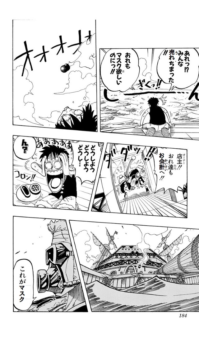 橘 沁也 Ring マスク売ってないね マスク Onepiece ワンピース ルフィ サンジ 首領クリーク 歌舞伎町 ホスト Ring バー ノットイコール 自粛 ひま ワンピース好きと繋がりたい T Co Meiiguum7y Twitter