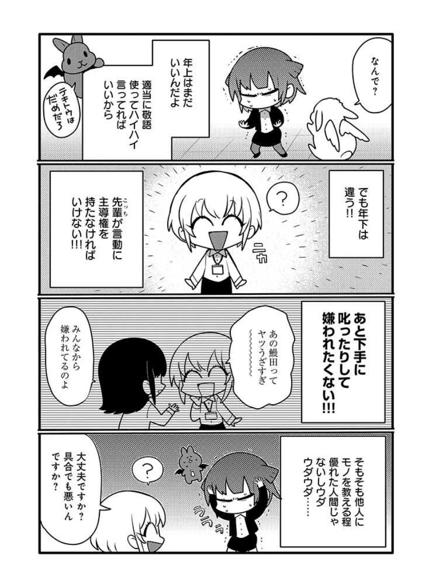 脳兎サミット11話更新されました
https://t.co/sWRsYHz9IA 