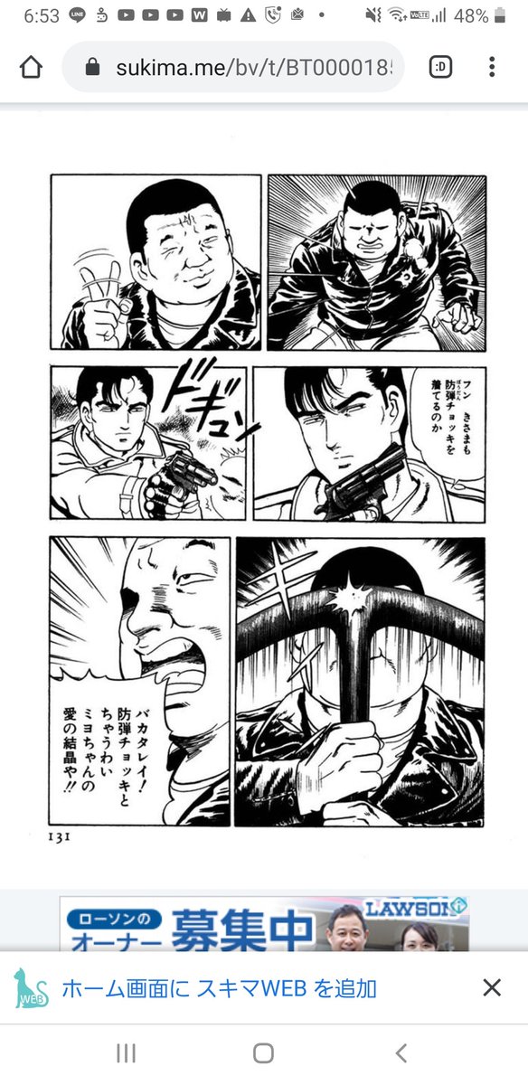 静かなるドンくっそ面白くて18巻まで一気読みしちまった 