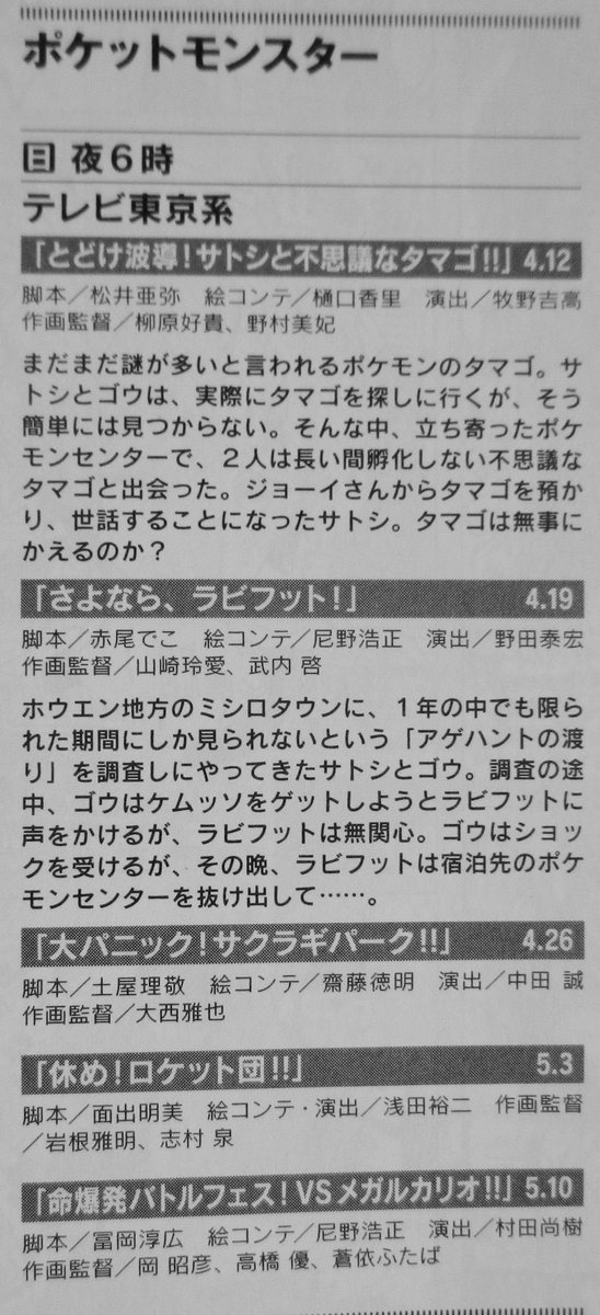おたすけ 新無印でもマトリさん出るぅぅぅぅ アローラニャースも出て欲しいね どうでもいいけどロケット団めちゃくちゃホワイトでワロタ あとはコルニも来月出るっぽいね すごく楽しみ Anipoke アニポケ おたすけ 新無印でもマトリさん出るぅぅぅぅ アローラニャースも出て欲しいね どうでもいいけどロケット団めちゃくちゃホワイトでワロタ あとはコルニも来月出るっぽいね すごく楽しみ Anipoke アニポケ
