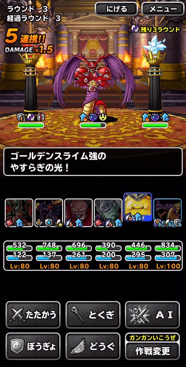 Dqmsl運営 決戦 幻魔王 のモンスター使用率トップ２０をご紹介 ゴールデンスライム強 闇の覇者りゅうおう などがランクイン パーティ編成の参考にして スコアランクｓｓを目指そう 詳細は T Co Sgqoaalsmc Dqmsl Dqmsl