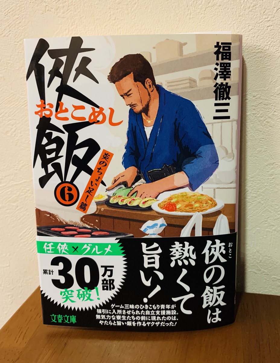 俠飯 俠飯