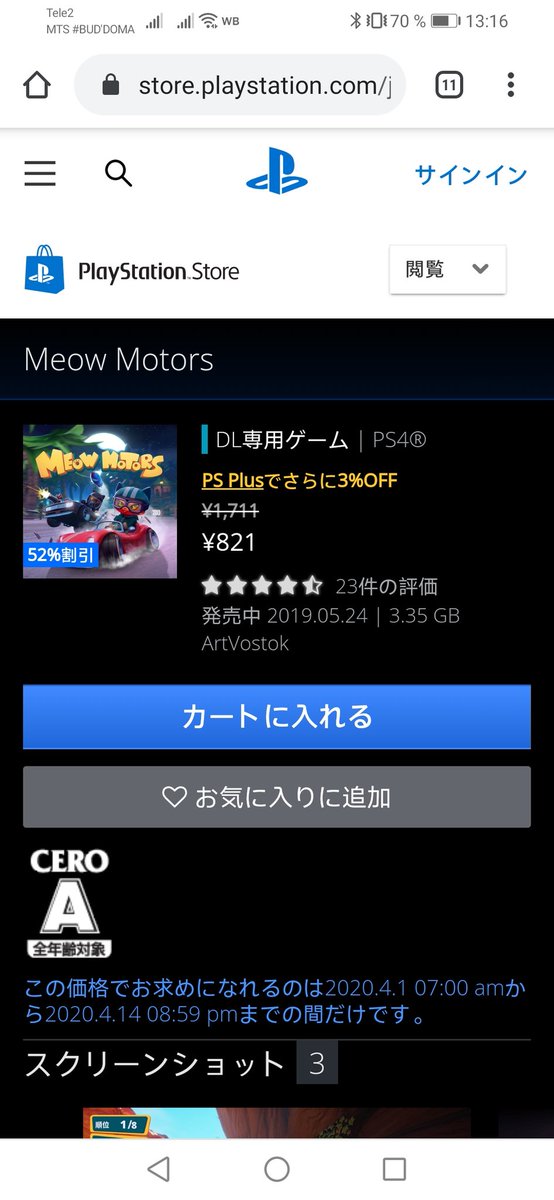 MeowMotors's tweet photo. JP sale! https://t.co/rdbnk3BiSG