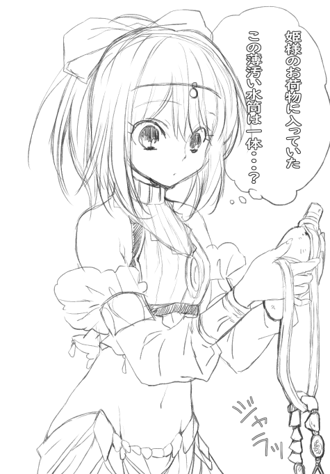 捨てられないもの(妄想) 