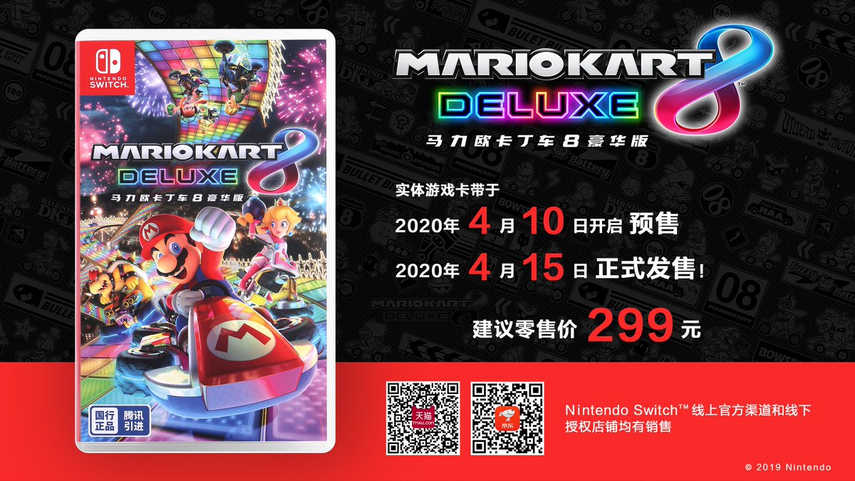 Daniel Ahmad On Twitter Tencent Nintendo Recently Got Approval To Release Official Versions Of Super Mario Odyssey Mario Kart 8 Deluxe In China For The Tencent Nintendo Switch Console The